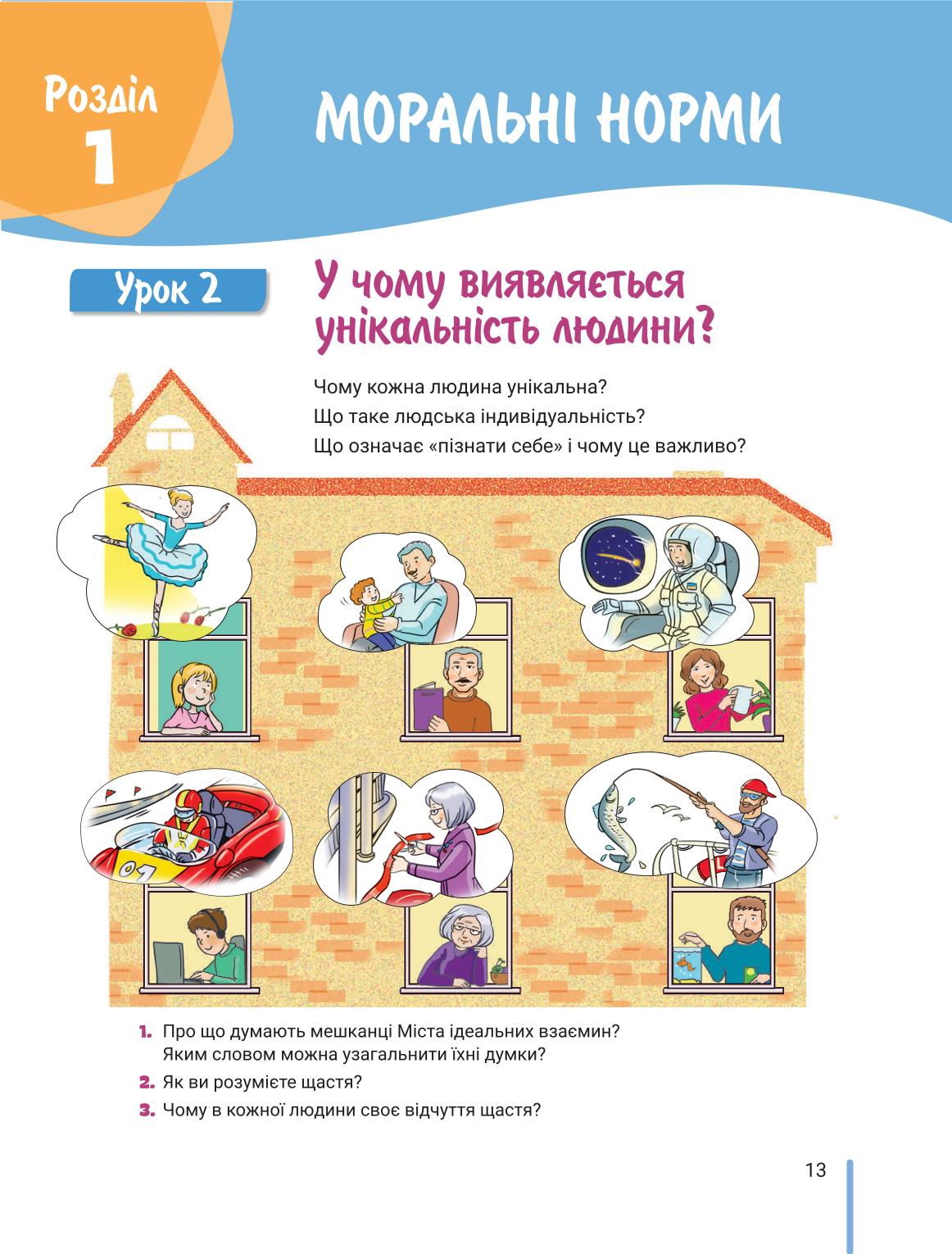 Мініатюра 13