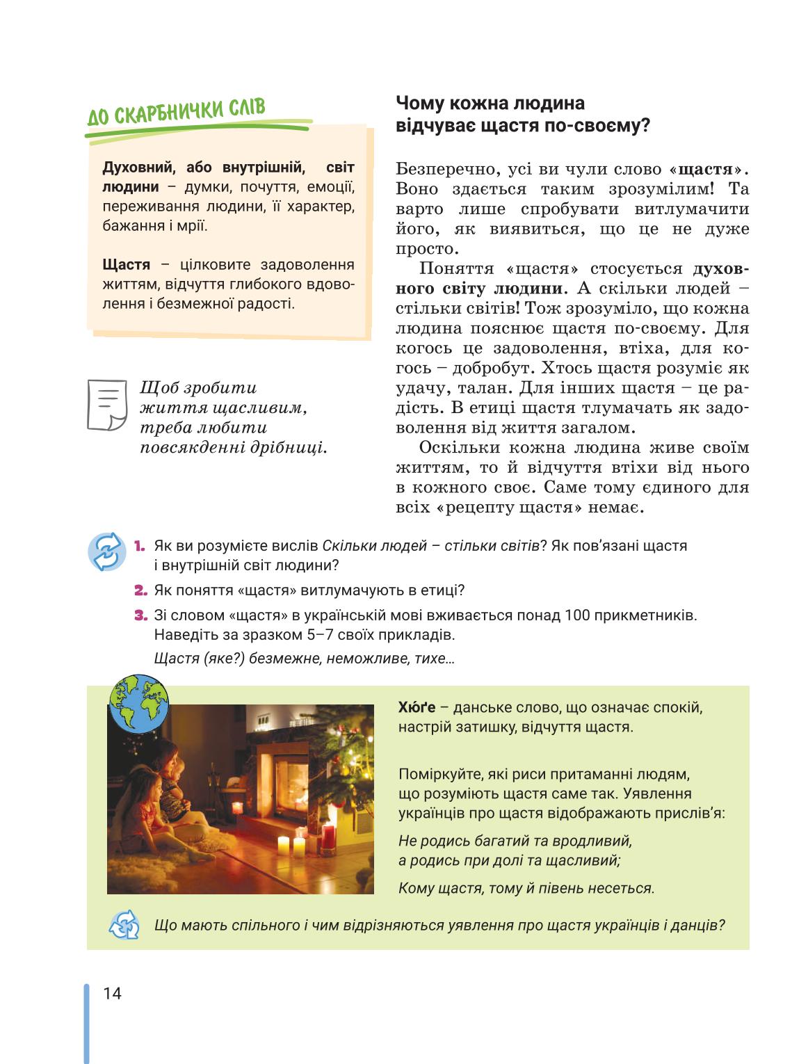 Мініатюра 14