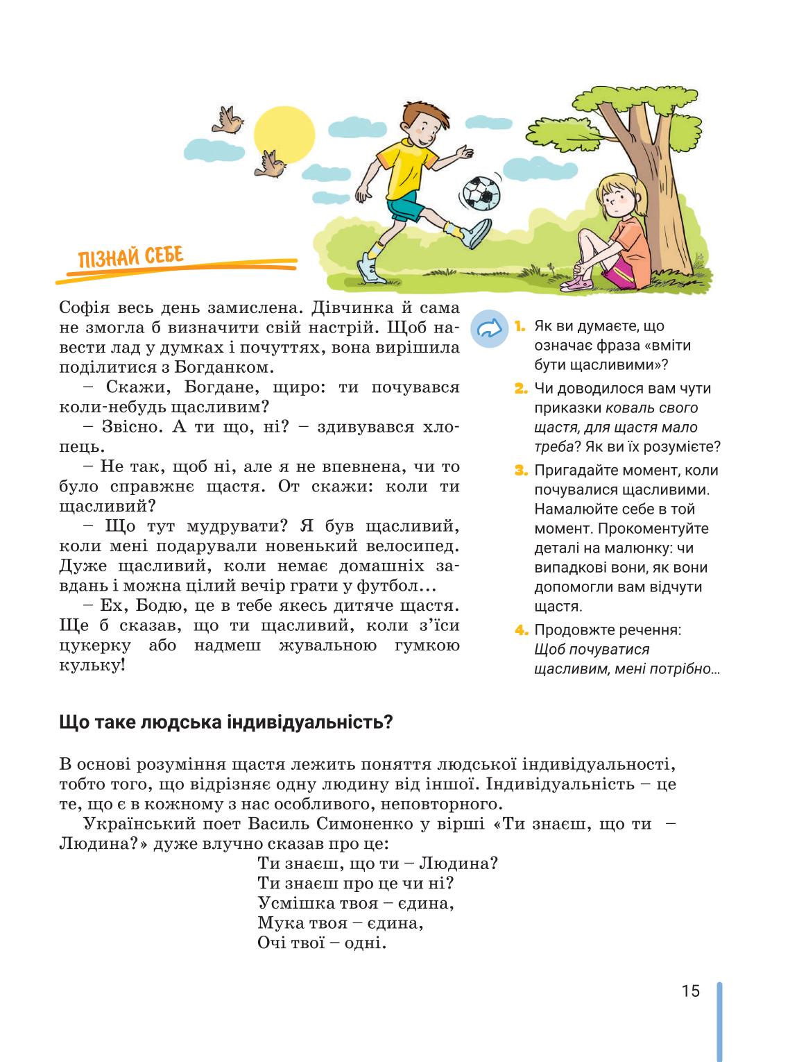 Мініатюра 15
