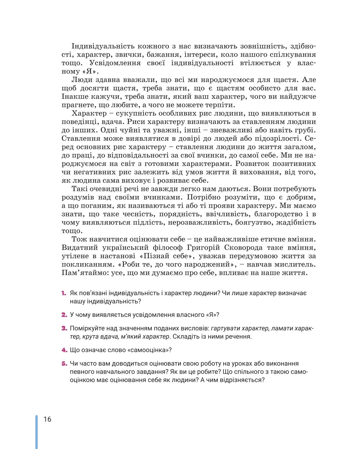 Мініатюра 16