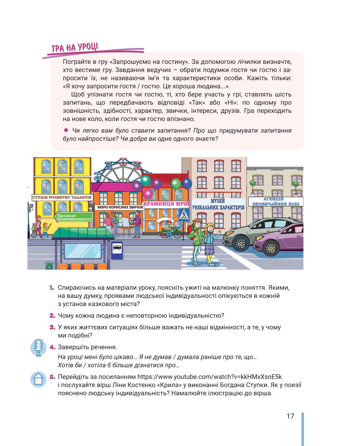Мініатюра 17