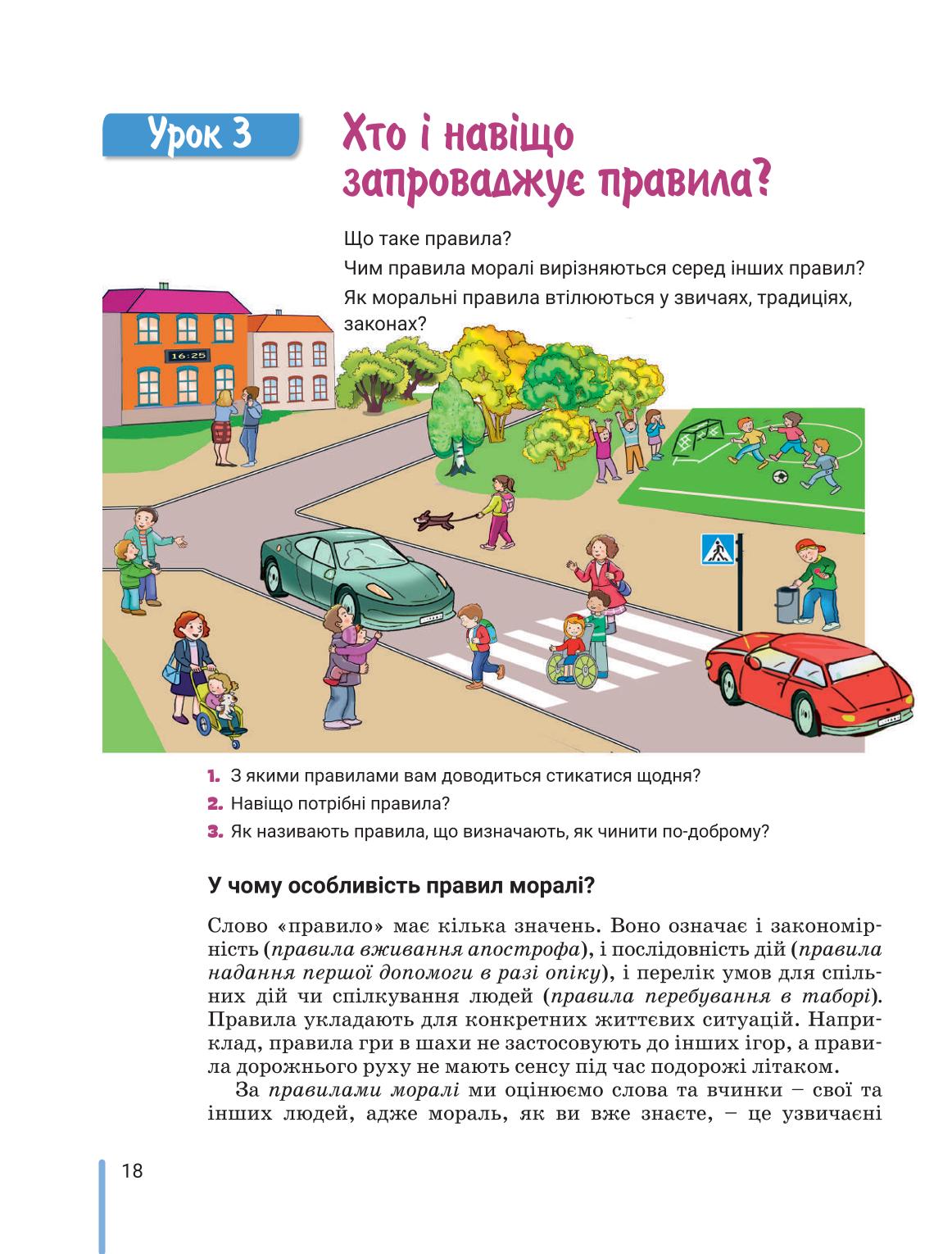 Мініатюра 18