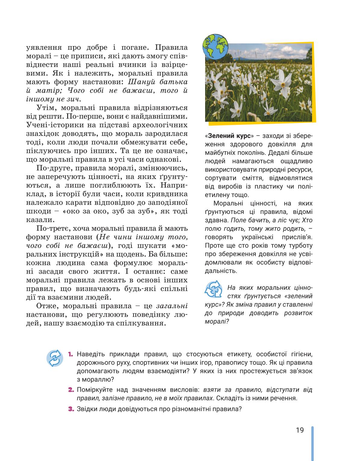 Мініатюра 19