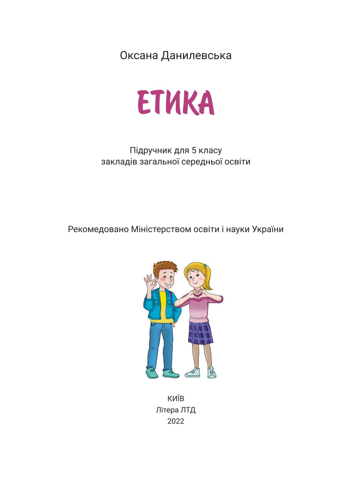 Мініатюра 2
