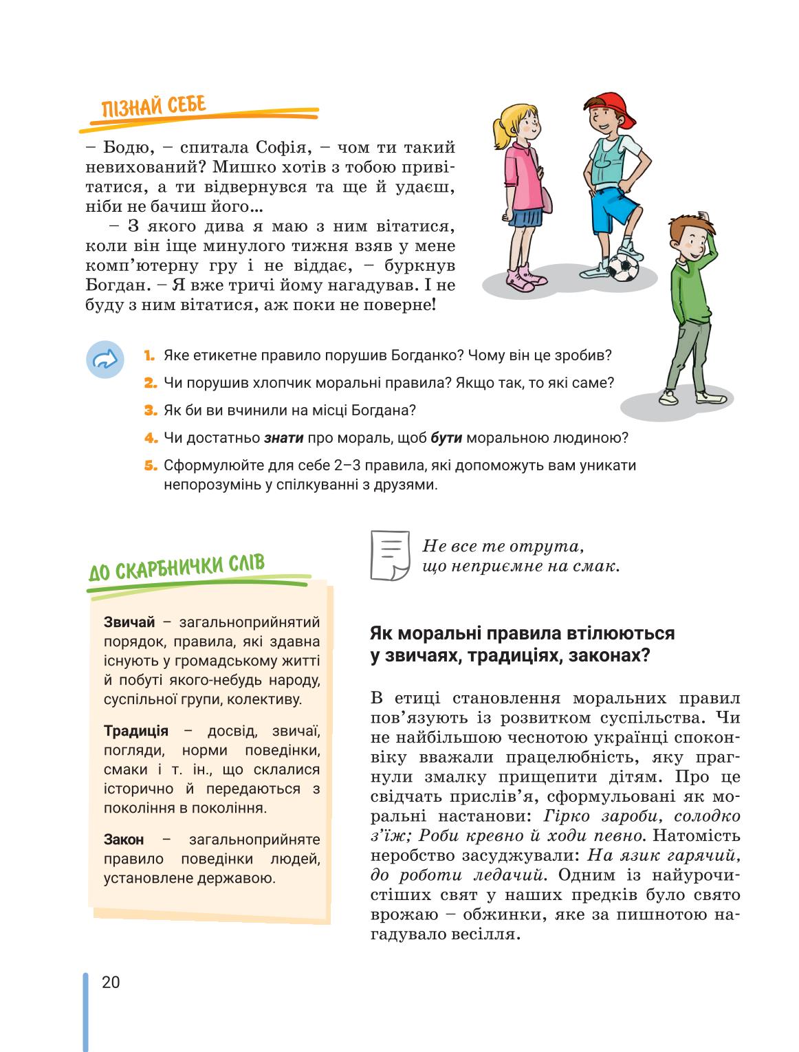 Мініатюра 20