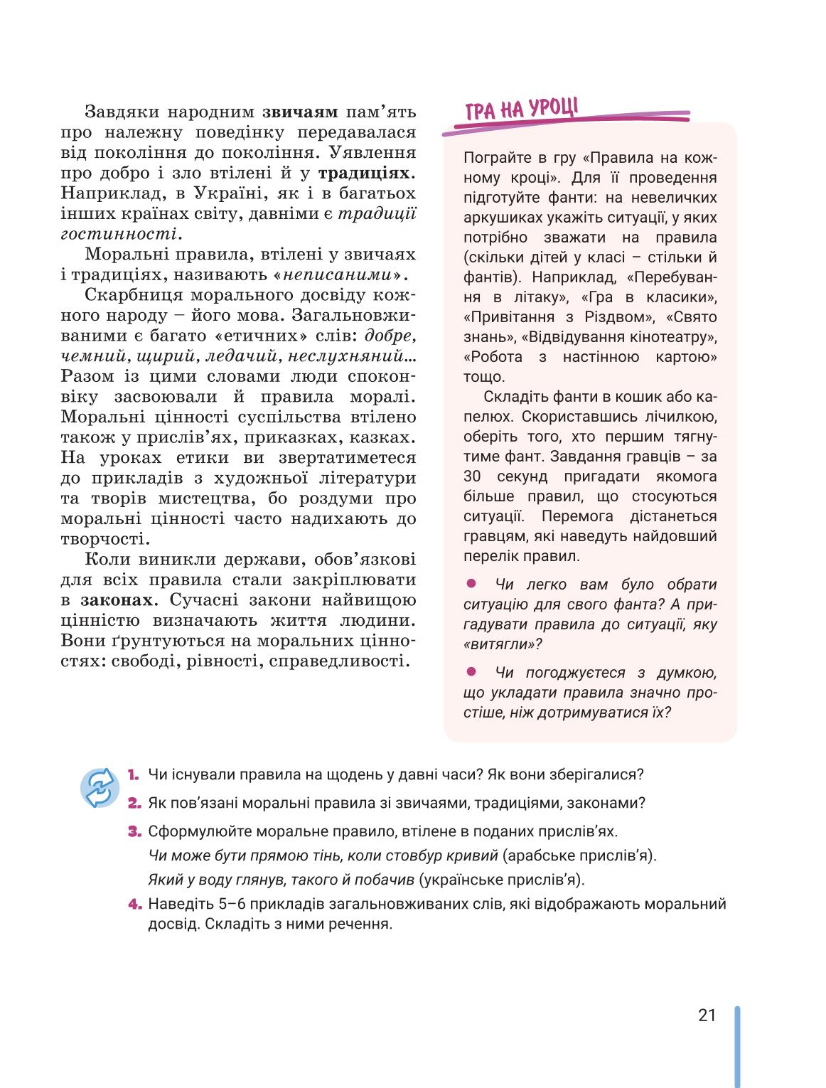 Мініатюра 21
