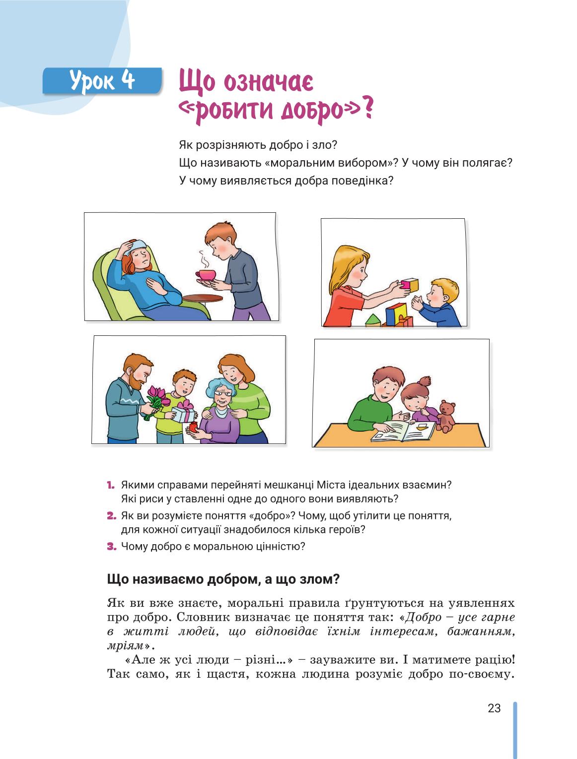 Мініатюра 23