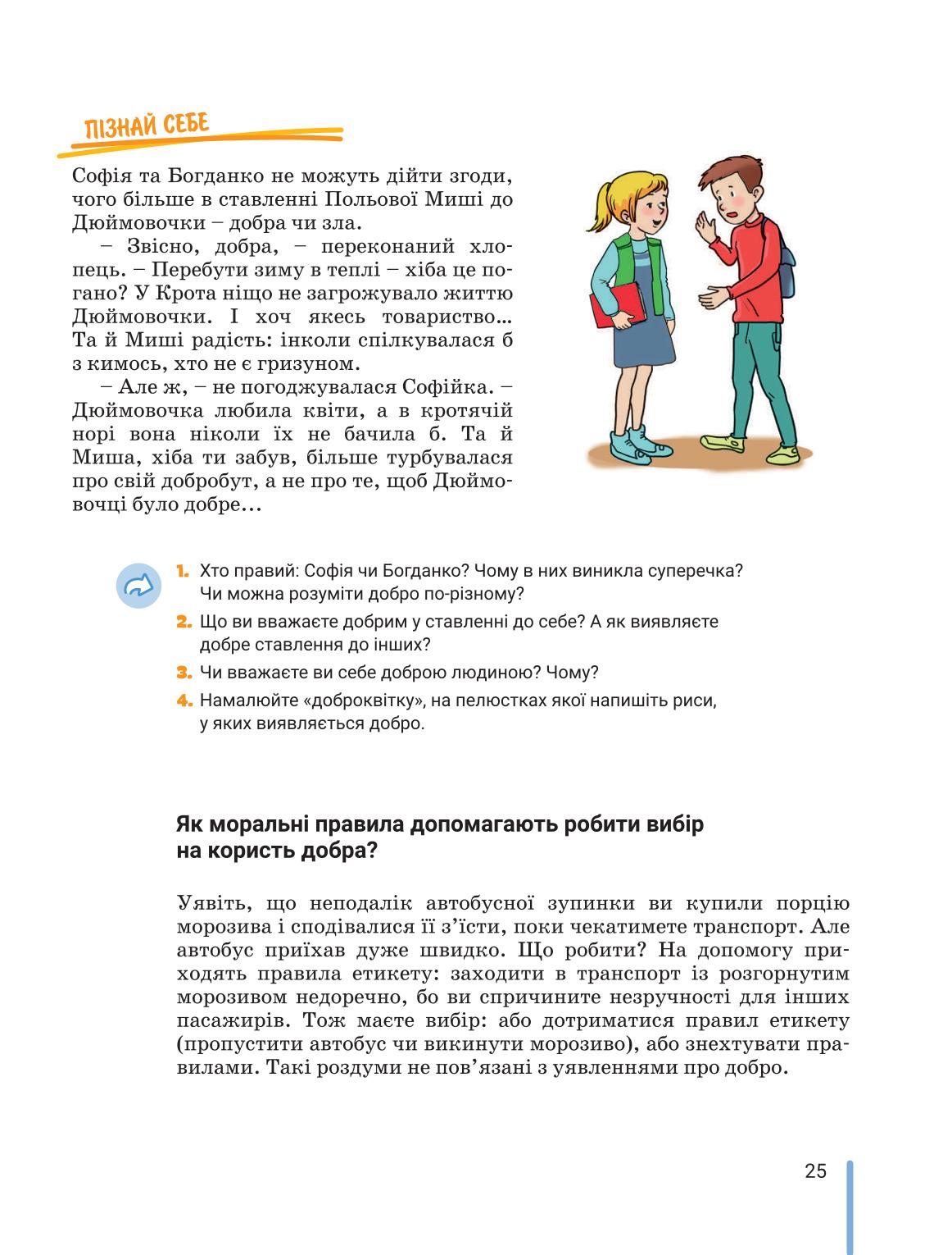 Мініатюра 25