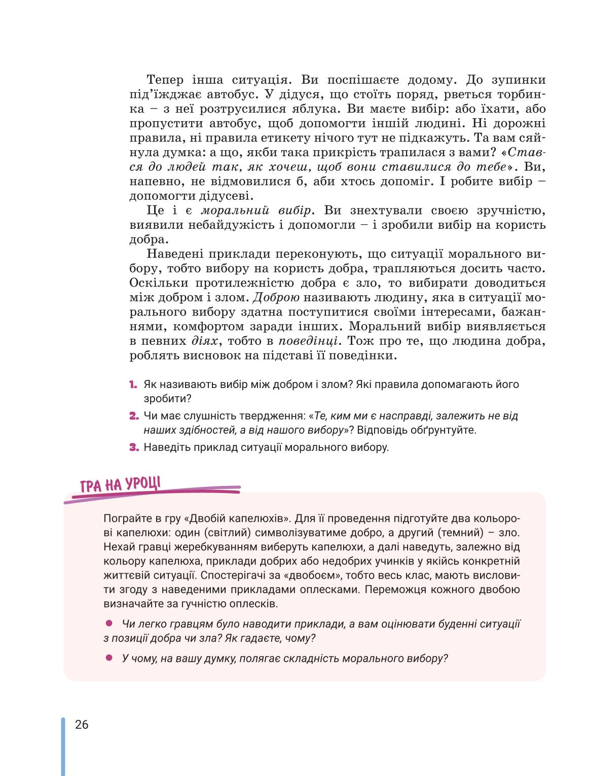 Мініатюра 26