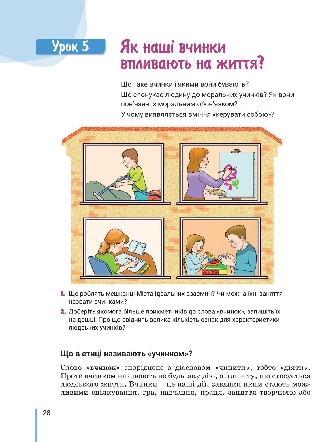 Мініатюра 28