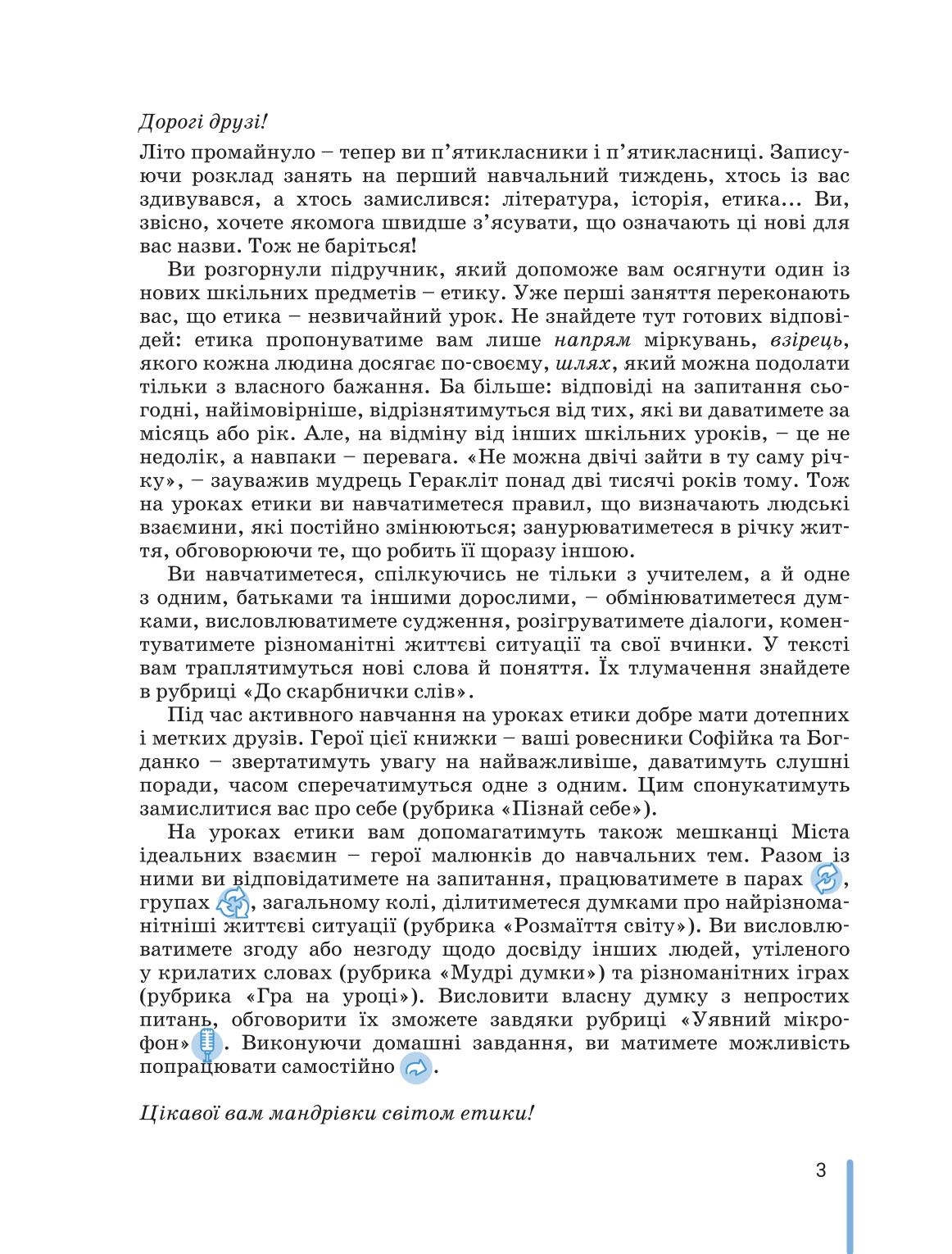 Мініатюра 3