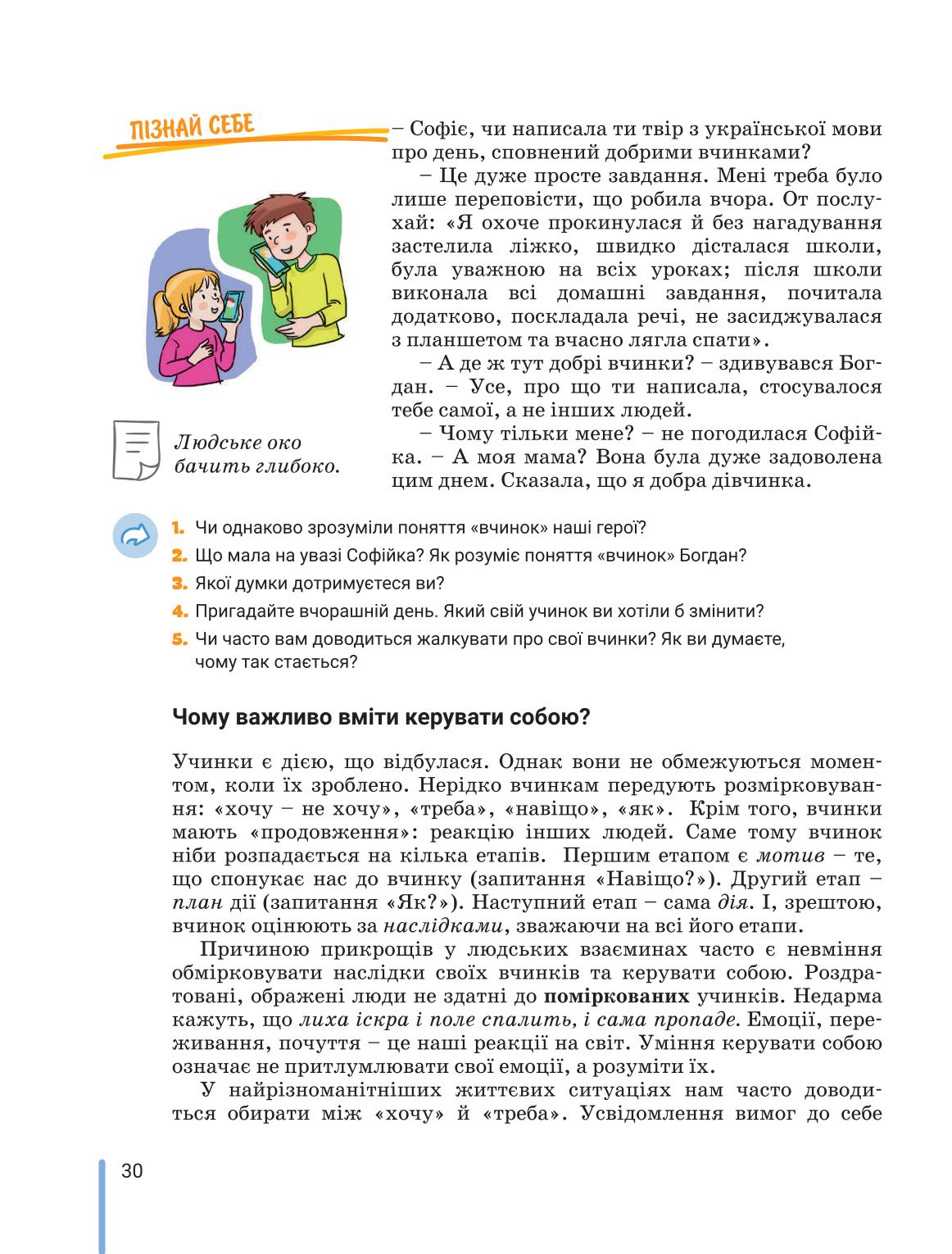Мініатюра 30
