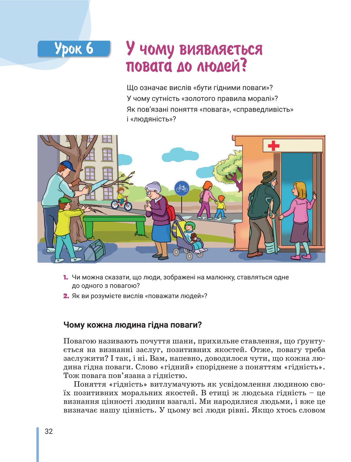 Мініатюра 32