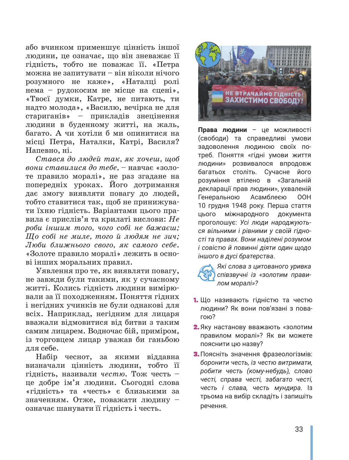 Мініатюра 33