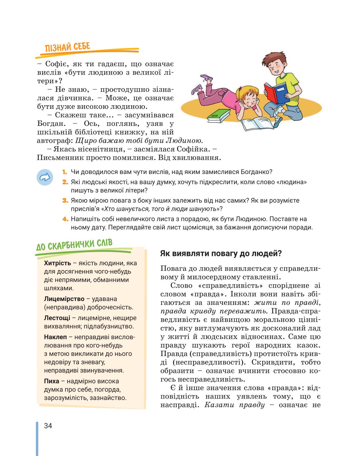 Мініатюра 34