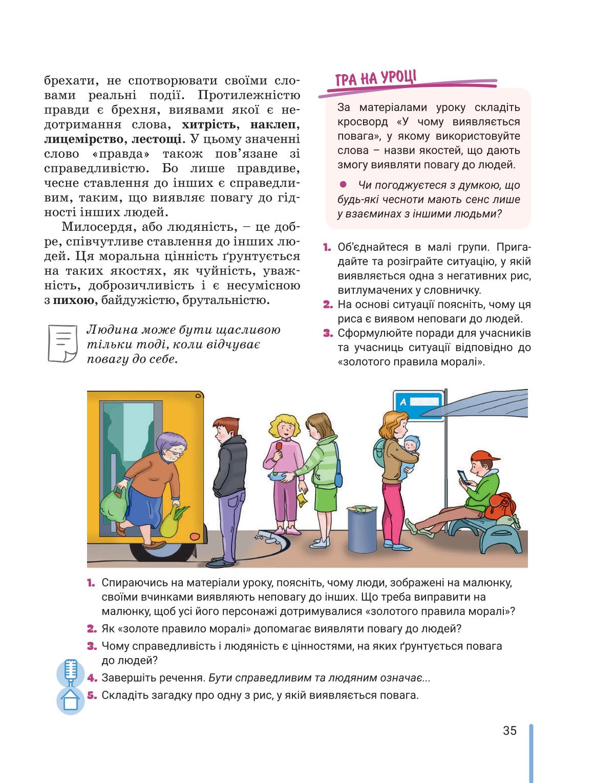 Мініатюра 35