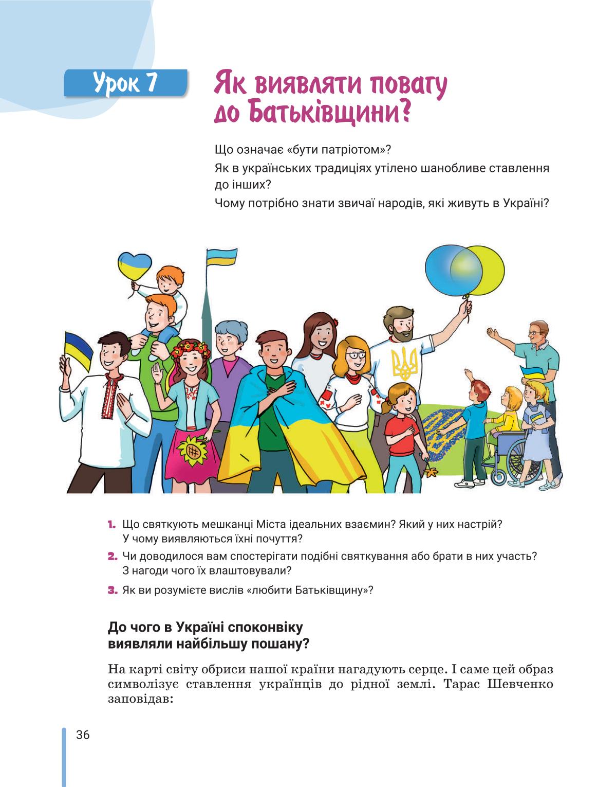 Мініатюра 36