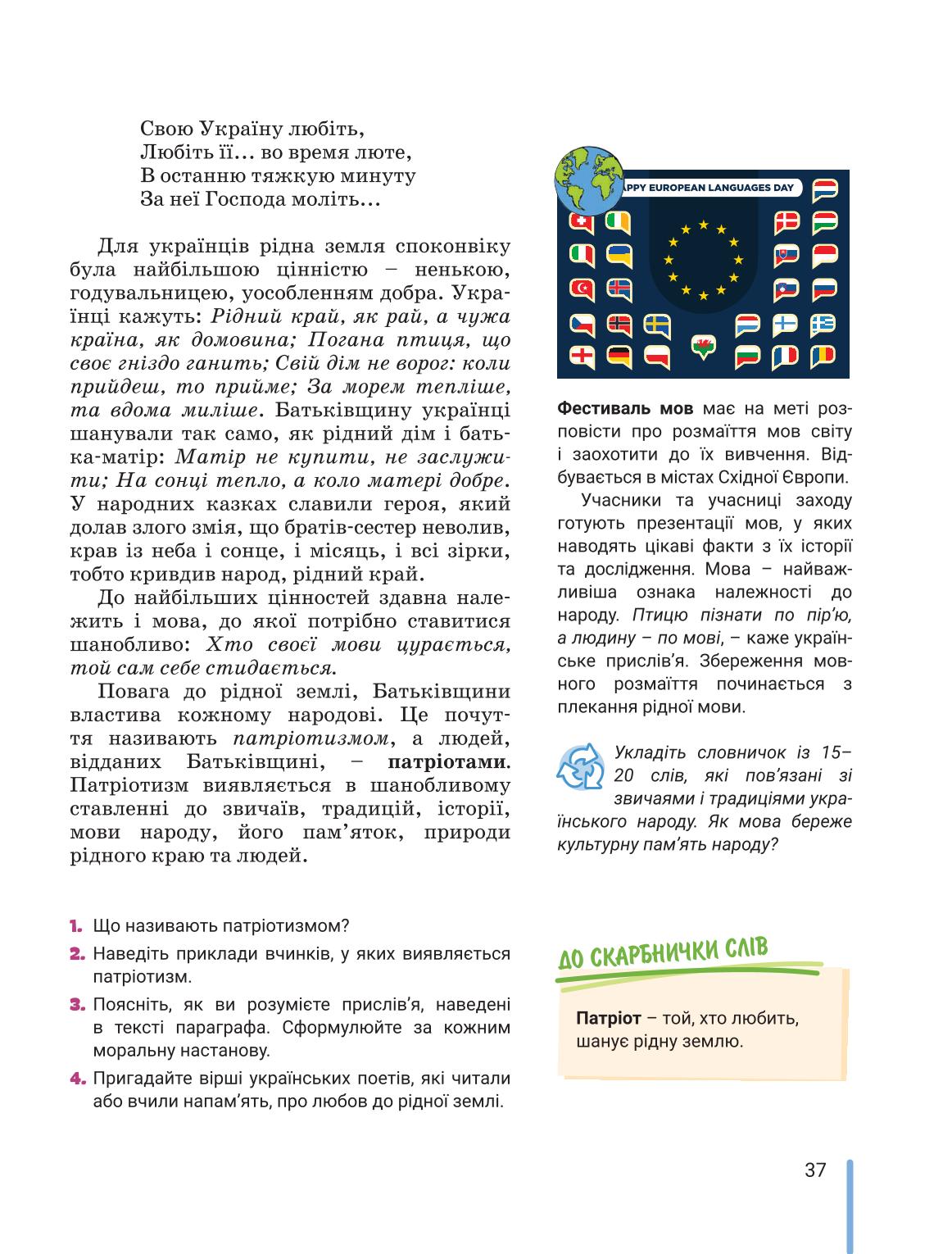 Мініатюра 37