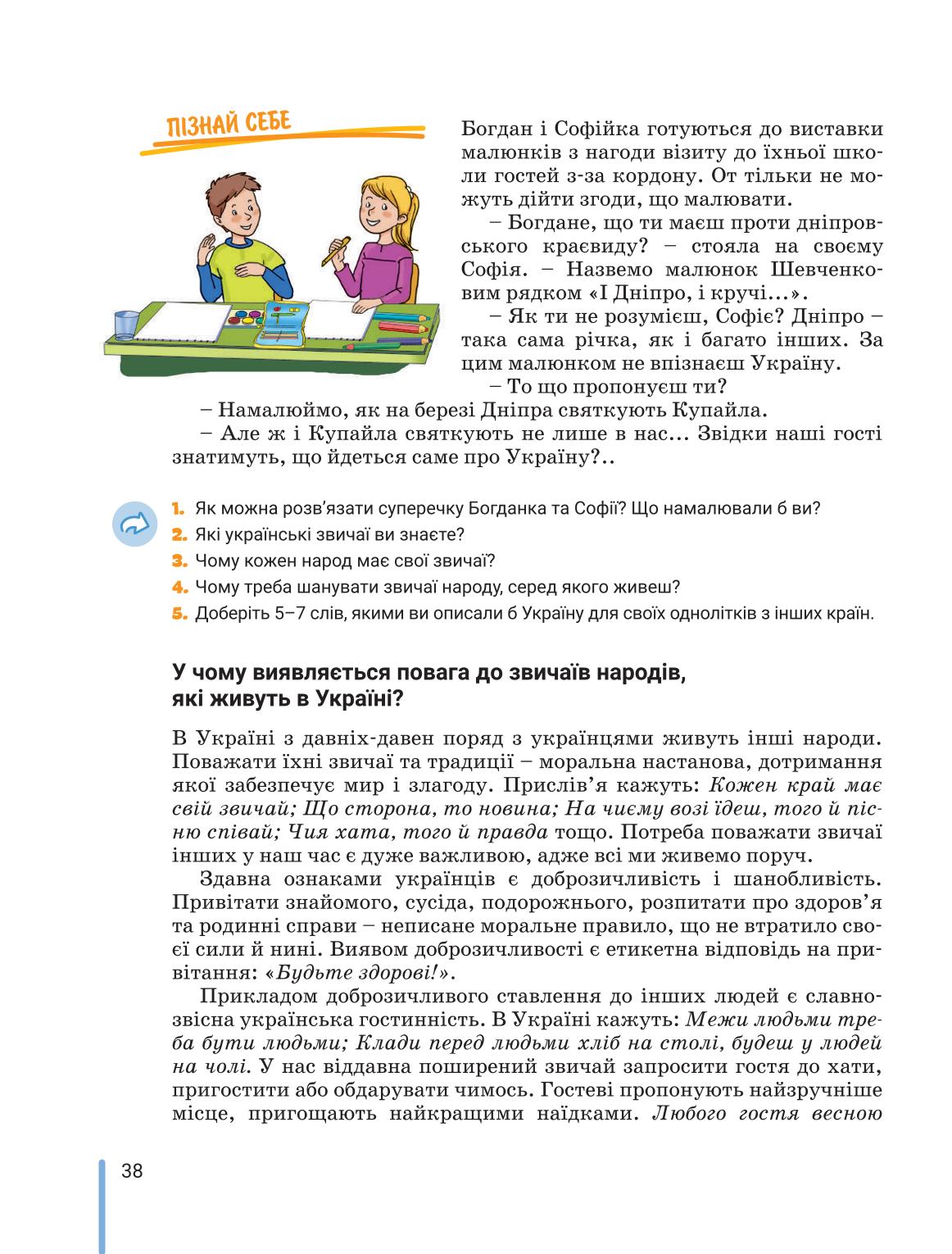 Мініатюра 38