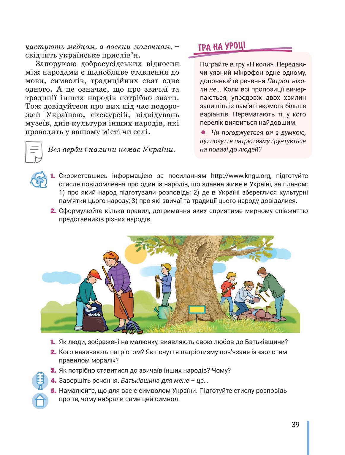 Мініатюра 39