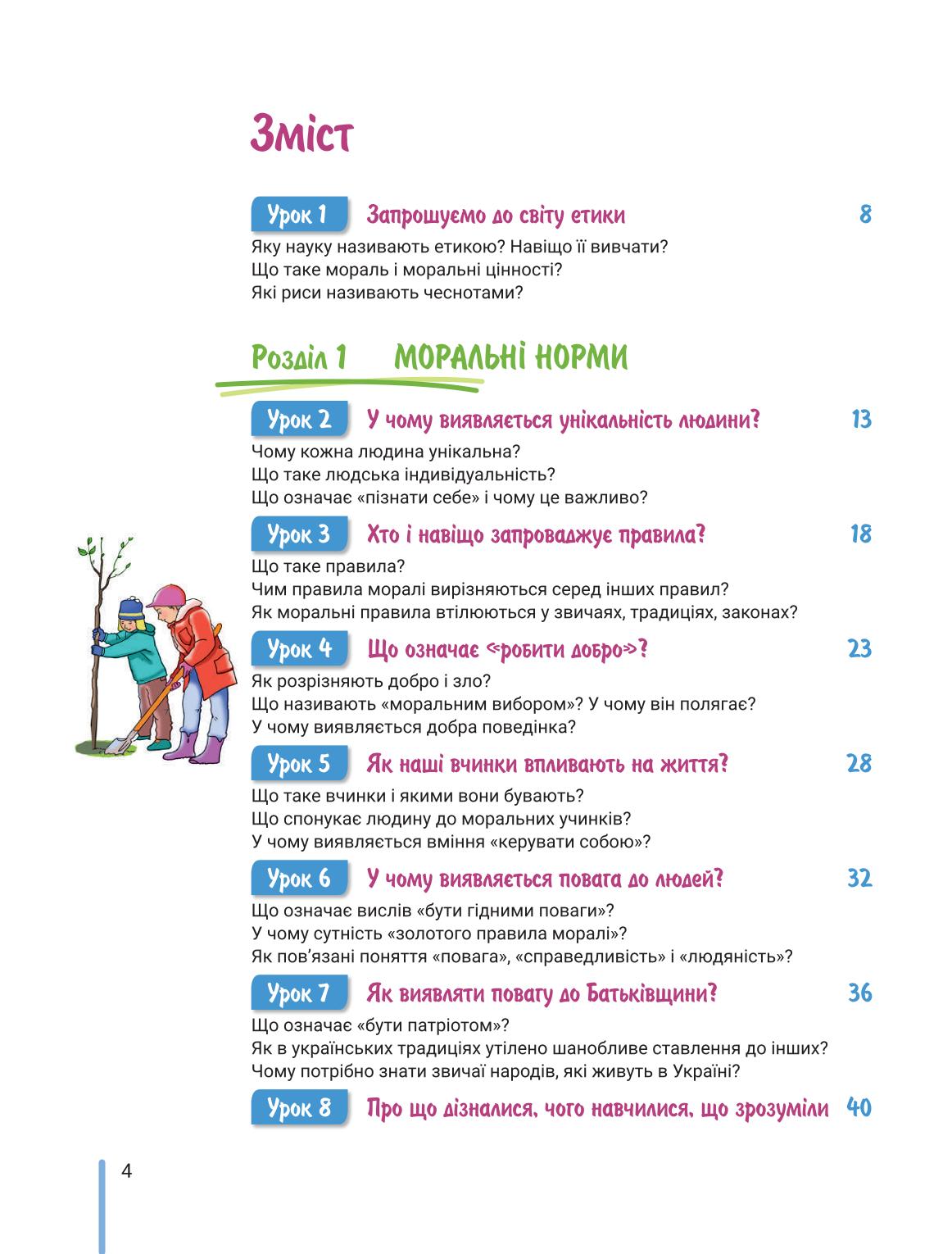 Мініатюра 4