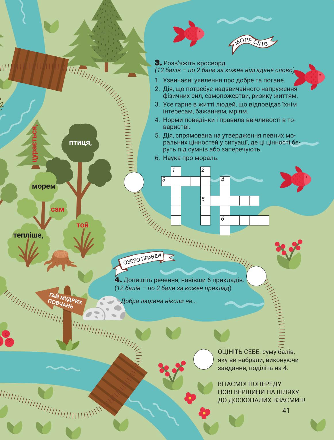 Мініатюра 41