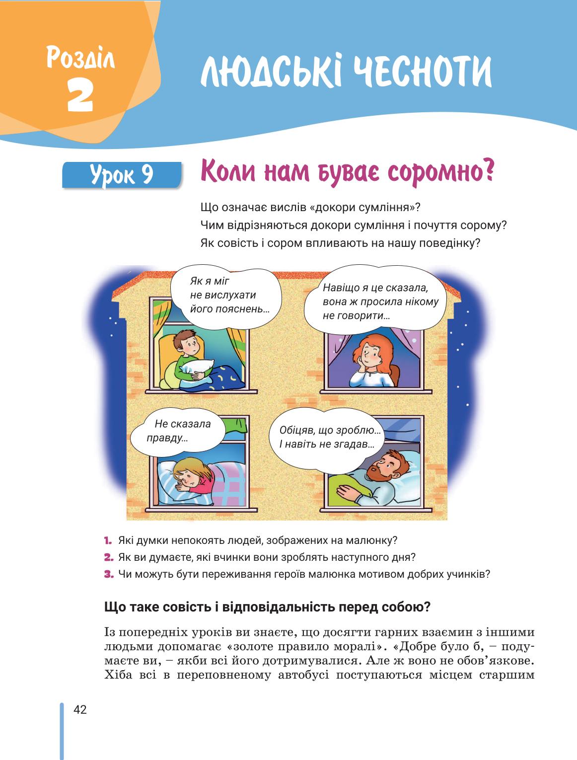 Мініатюра 42