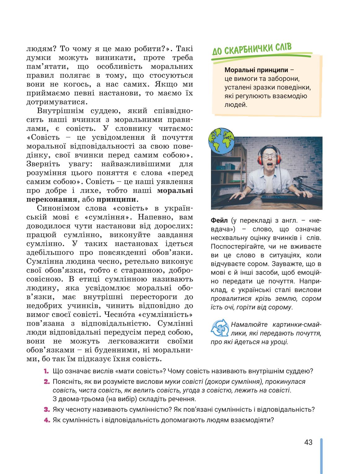 Мініатюра 43