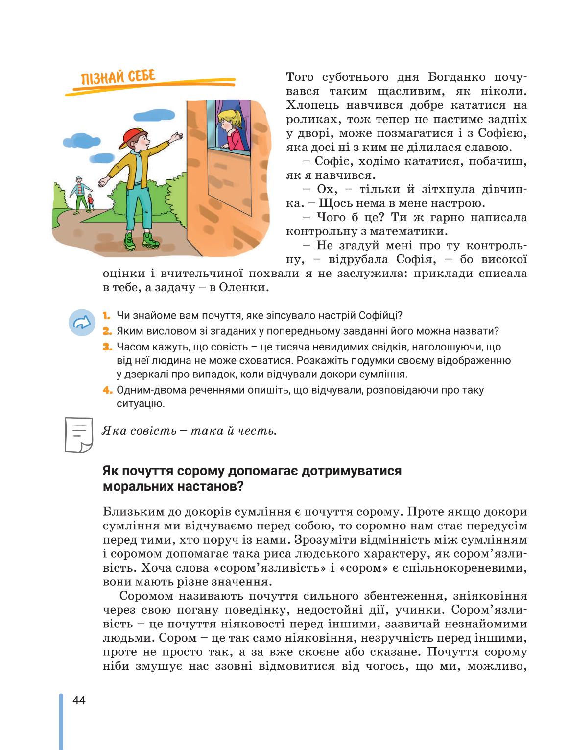 Мініатюра 44