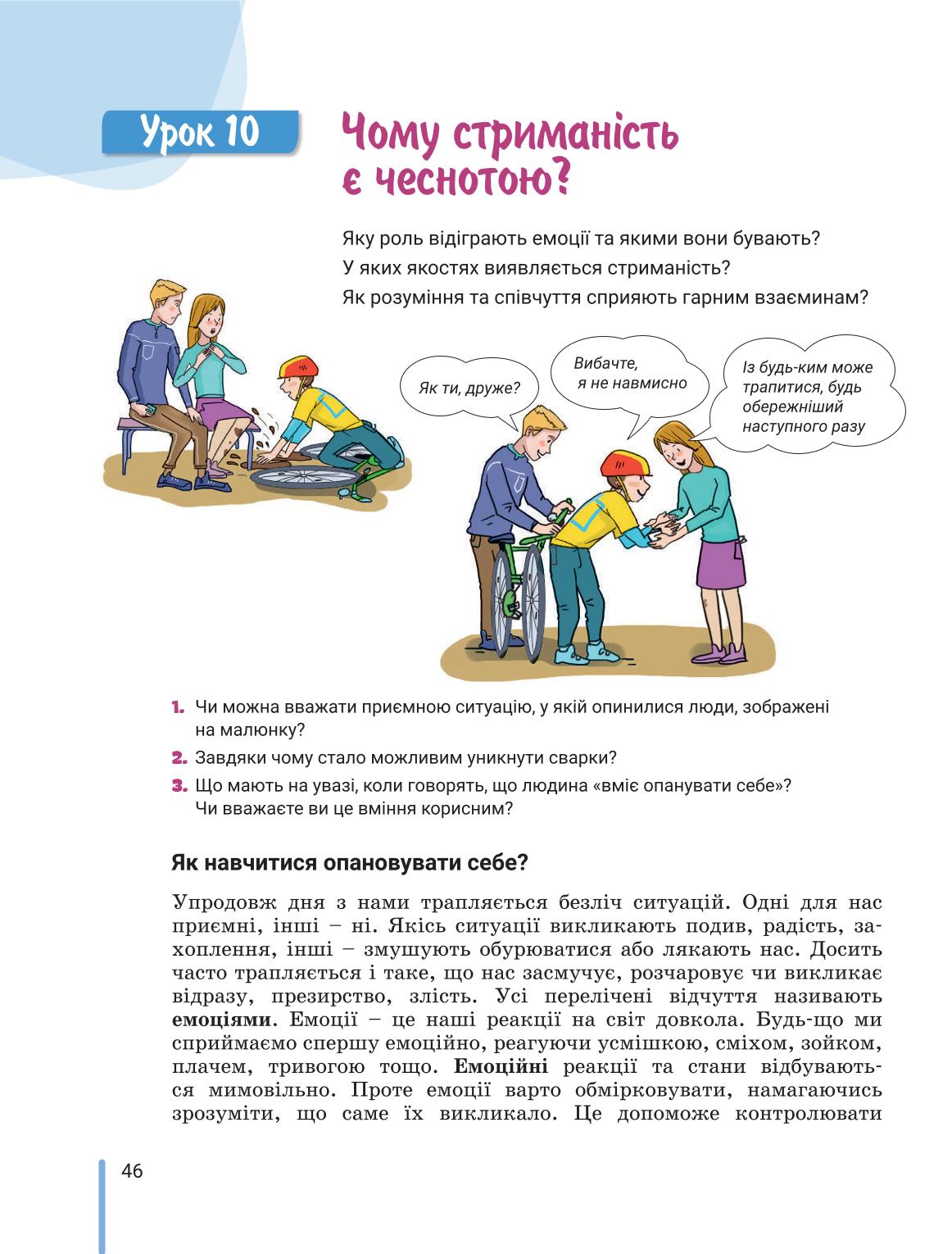 Мініатюра 46