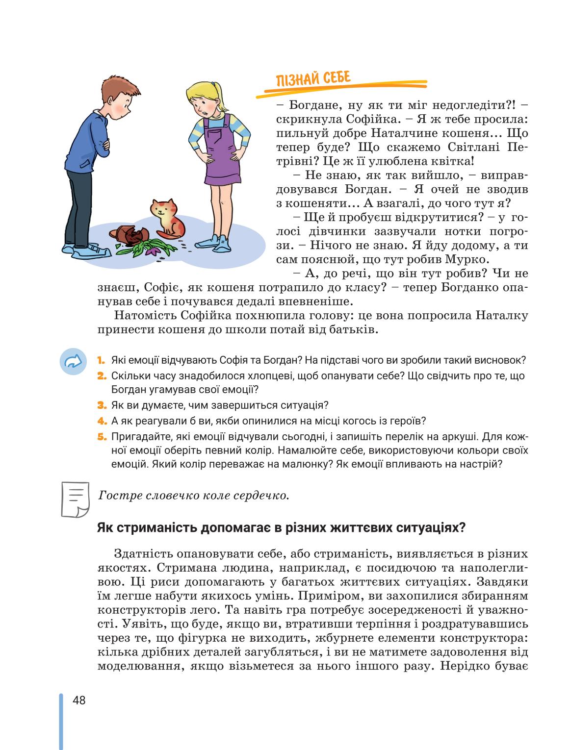Мініатюра 48