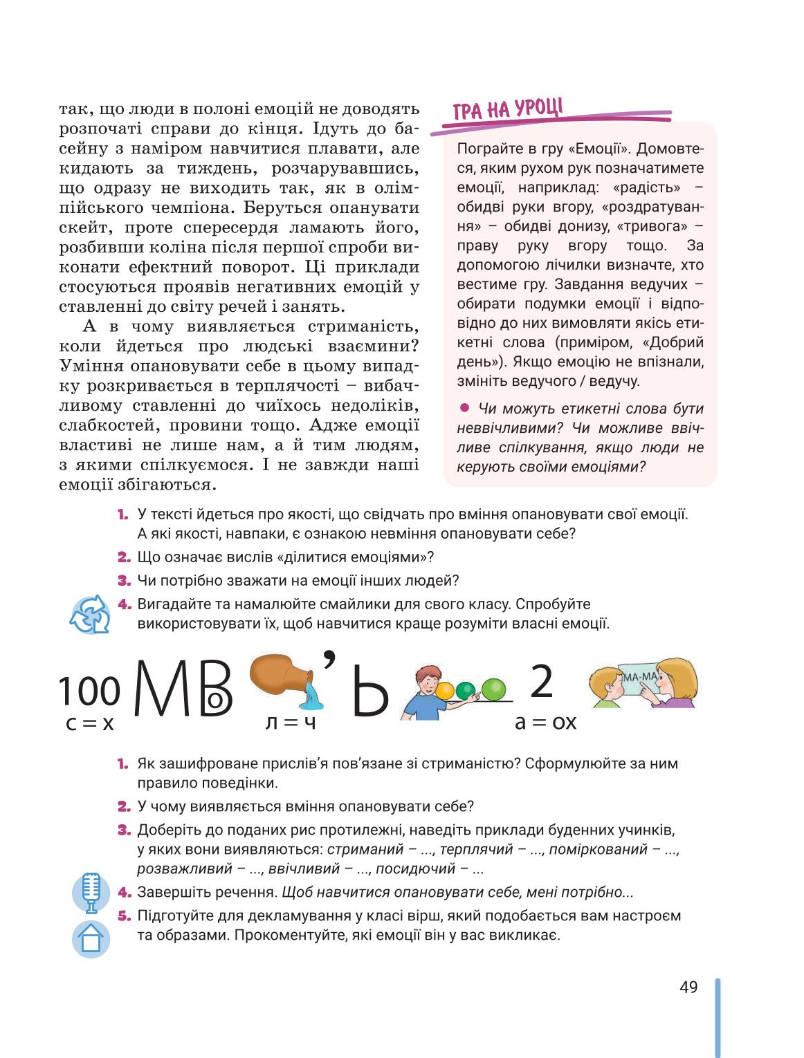 Мініатюра 49