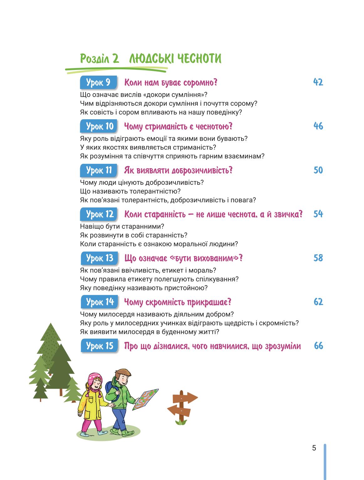 Мініатюра 5