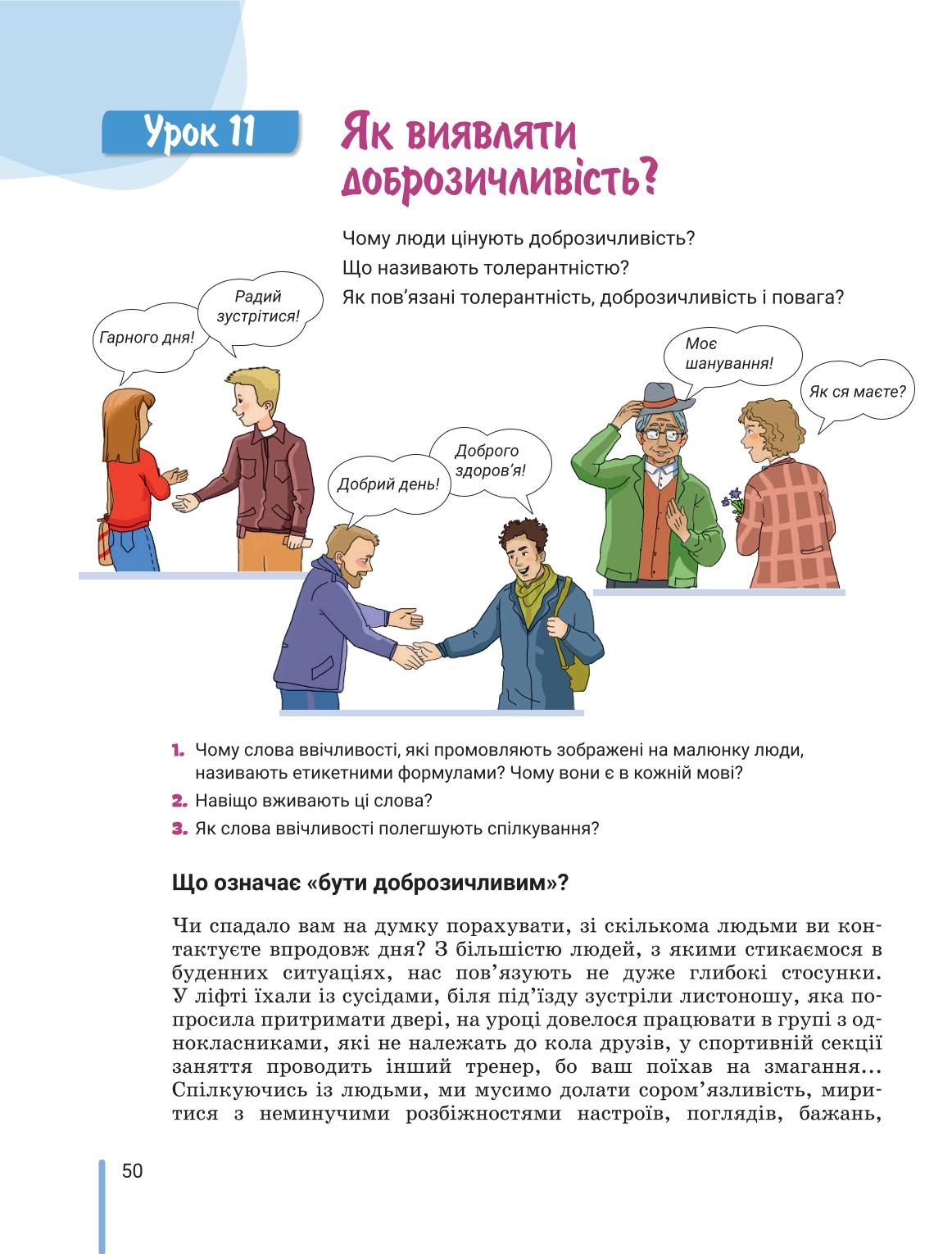 Мініатюра 50