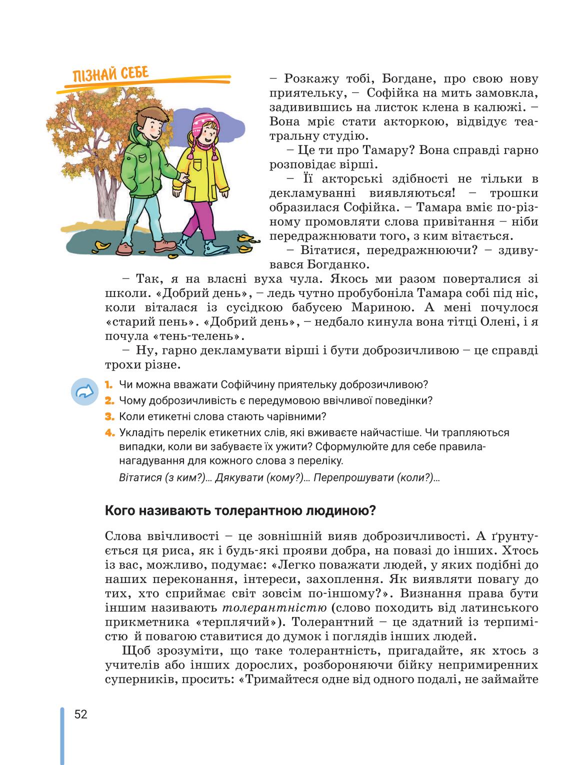 Мініатюра 52