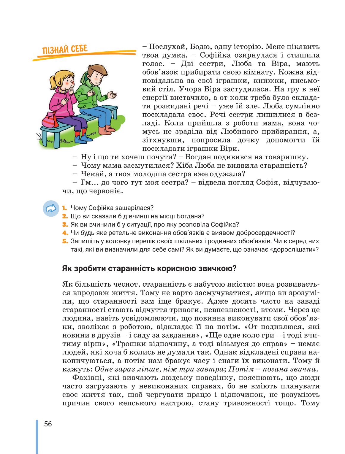 Мініатюра 56