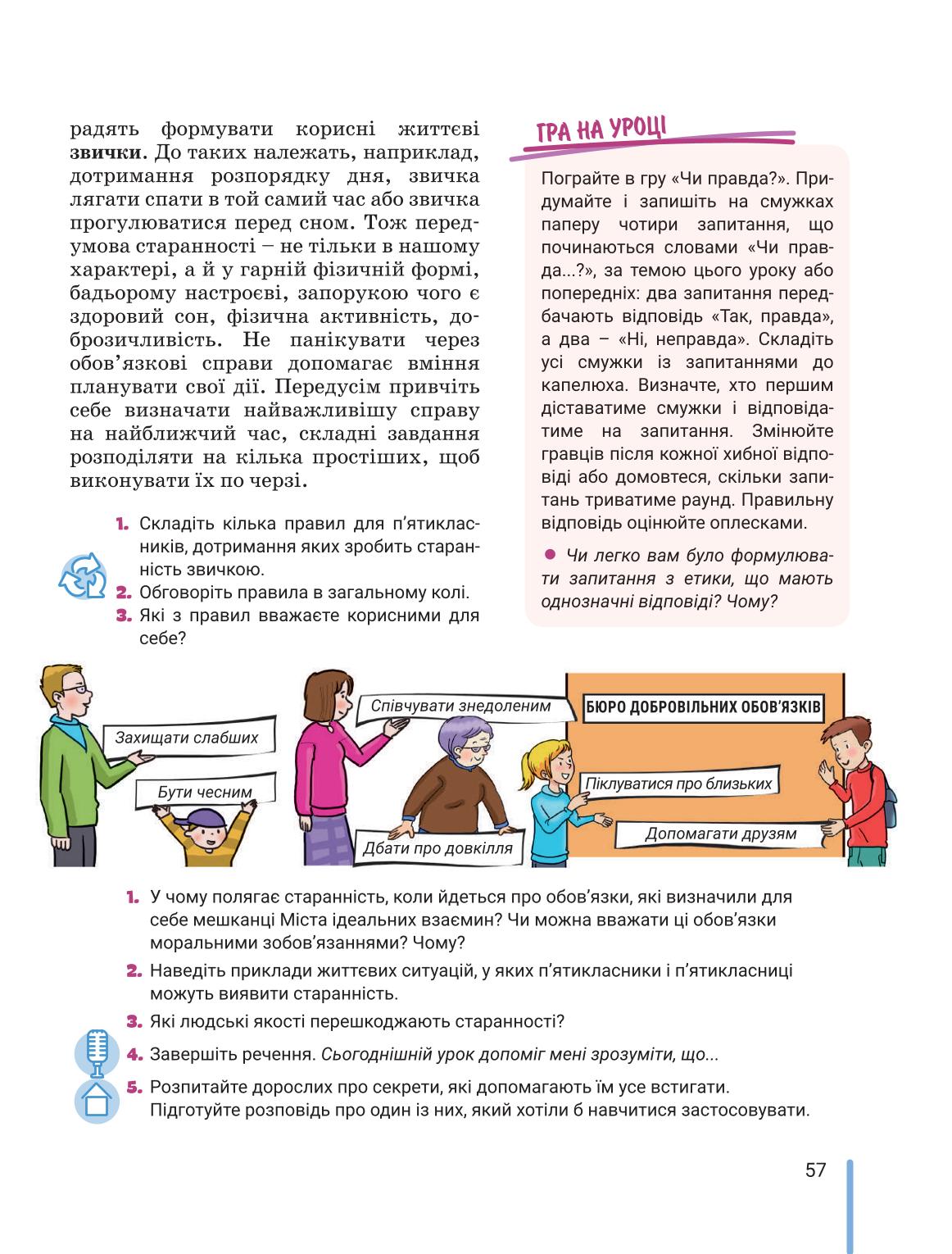 Мініатюра 57