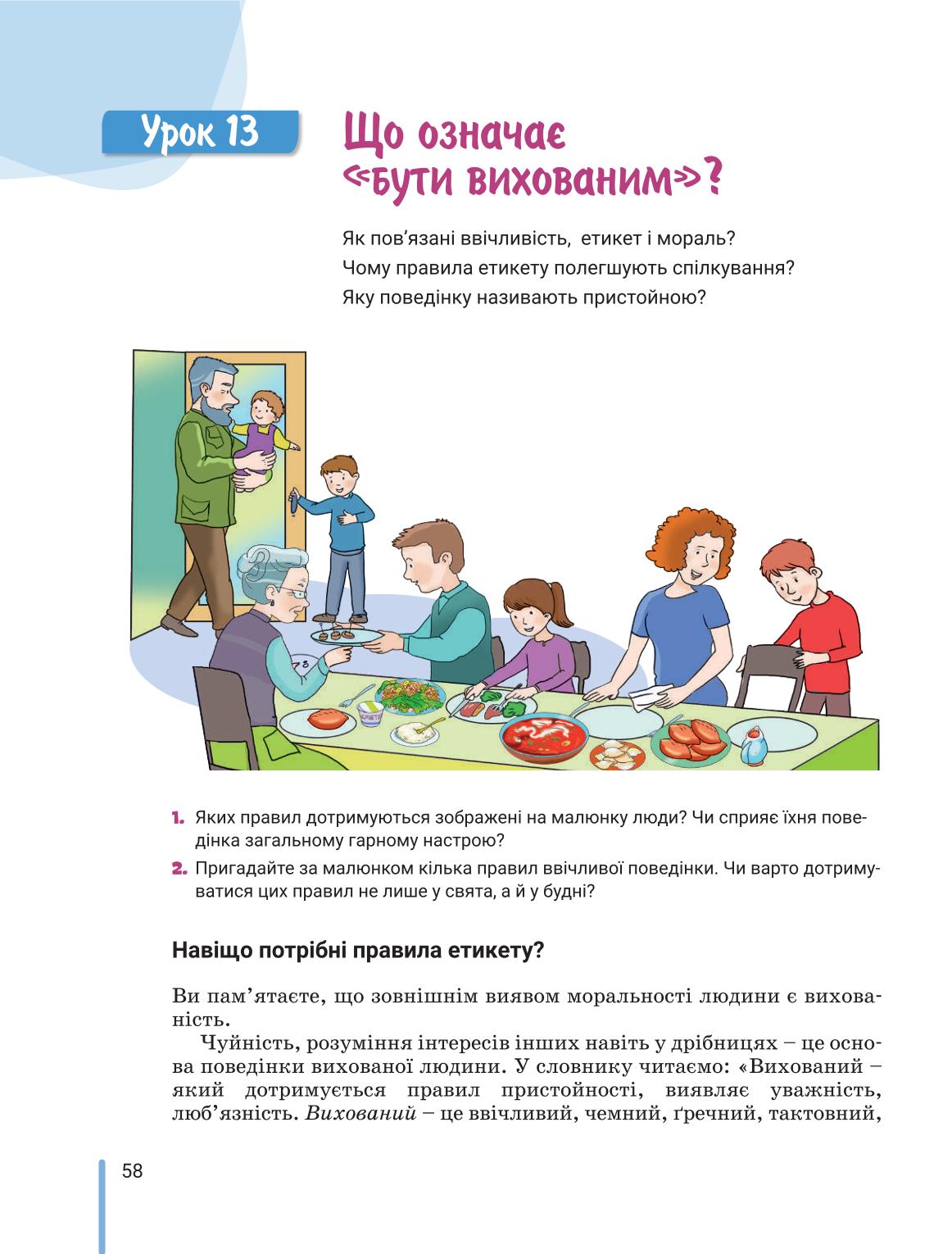 Мініатюра 58