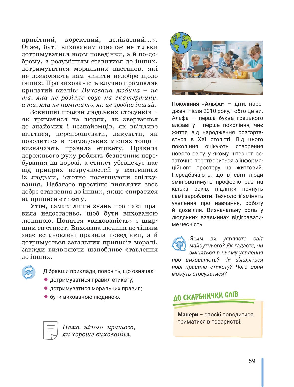 Мініатюра 59
