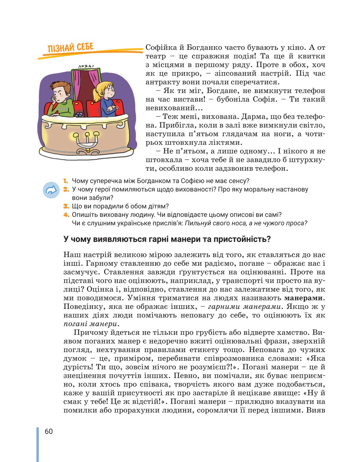 Мініатюра 60
