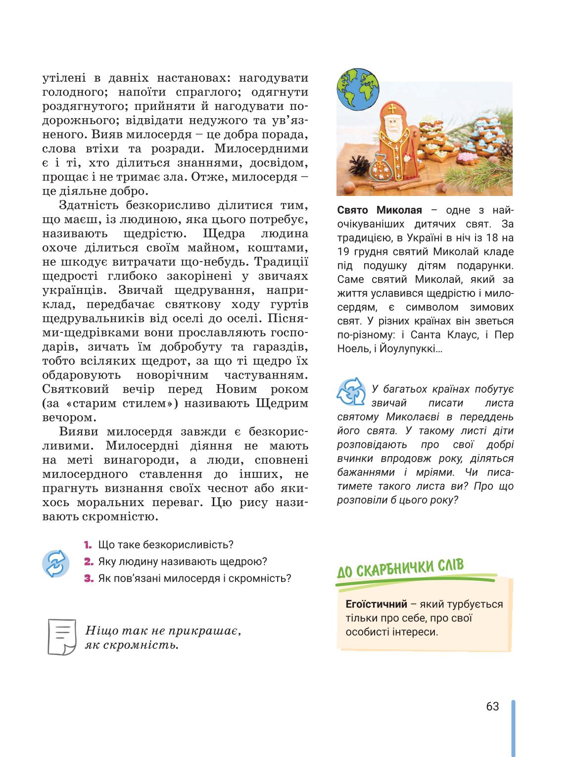 Мініатюра 63