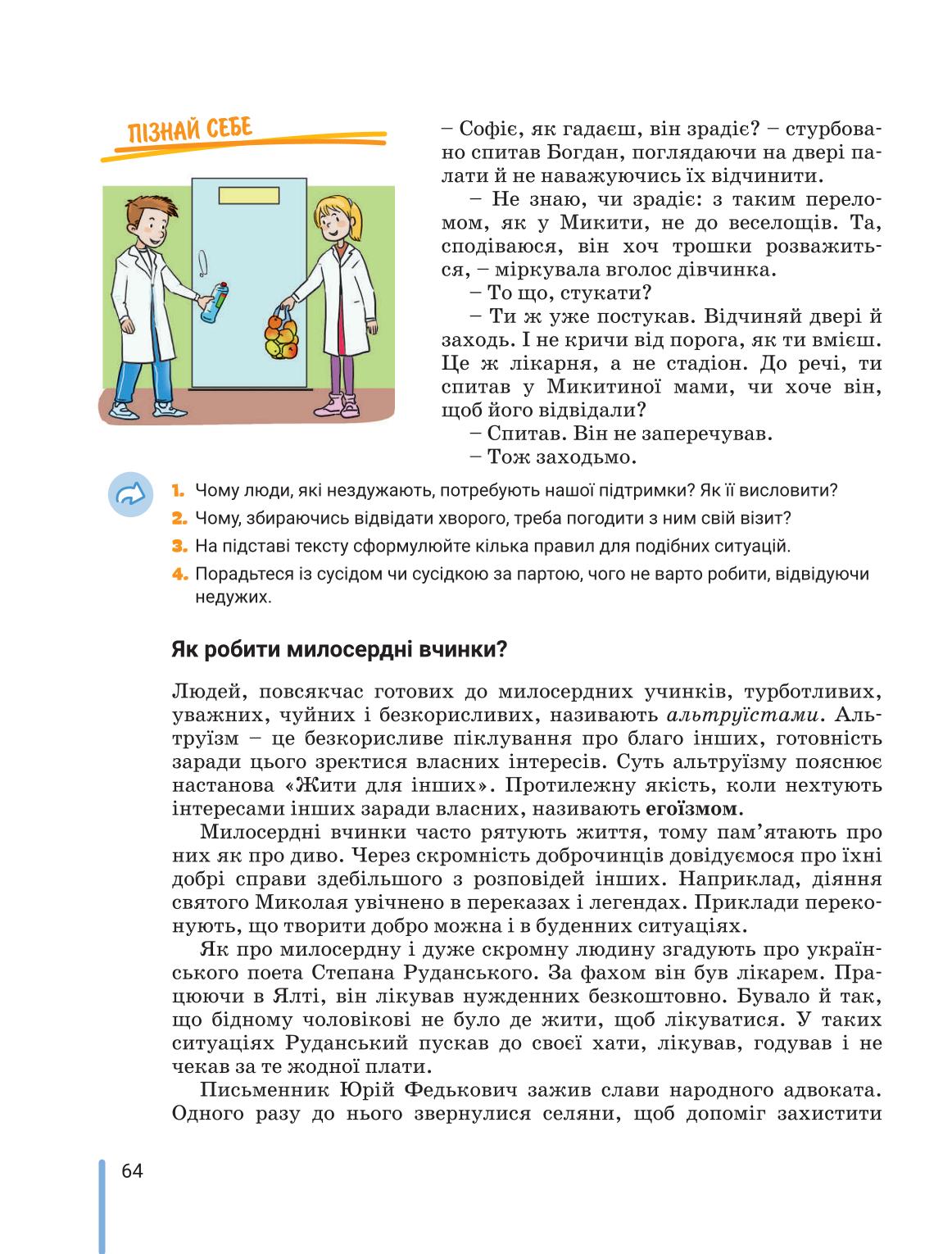 Мініатюра 64