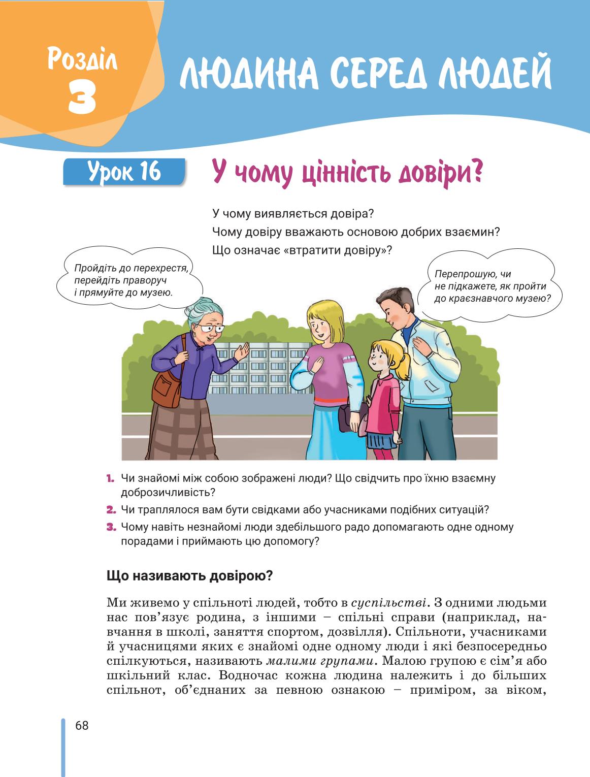 Мініатюра 68