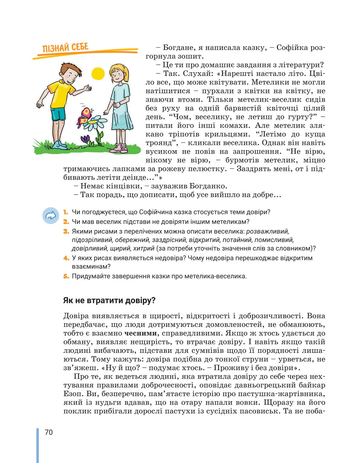 Мініатюра 70
