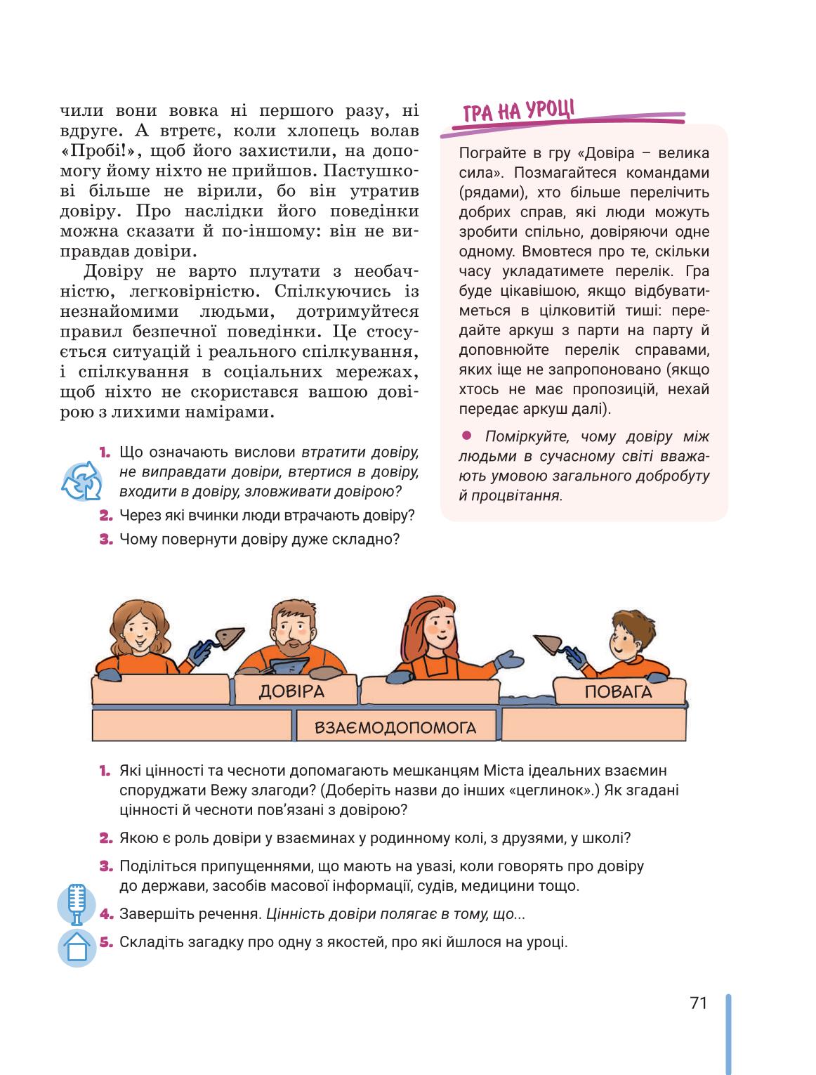 Мініатюра 71