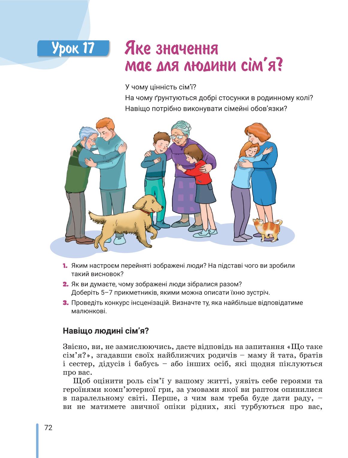 Мініатюра 72