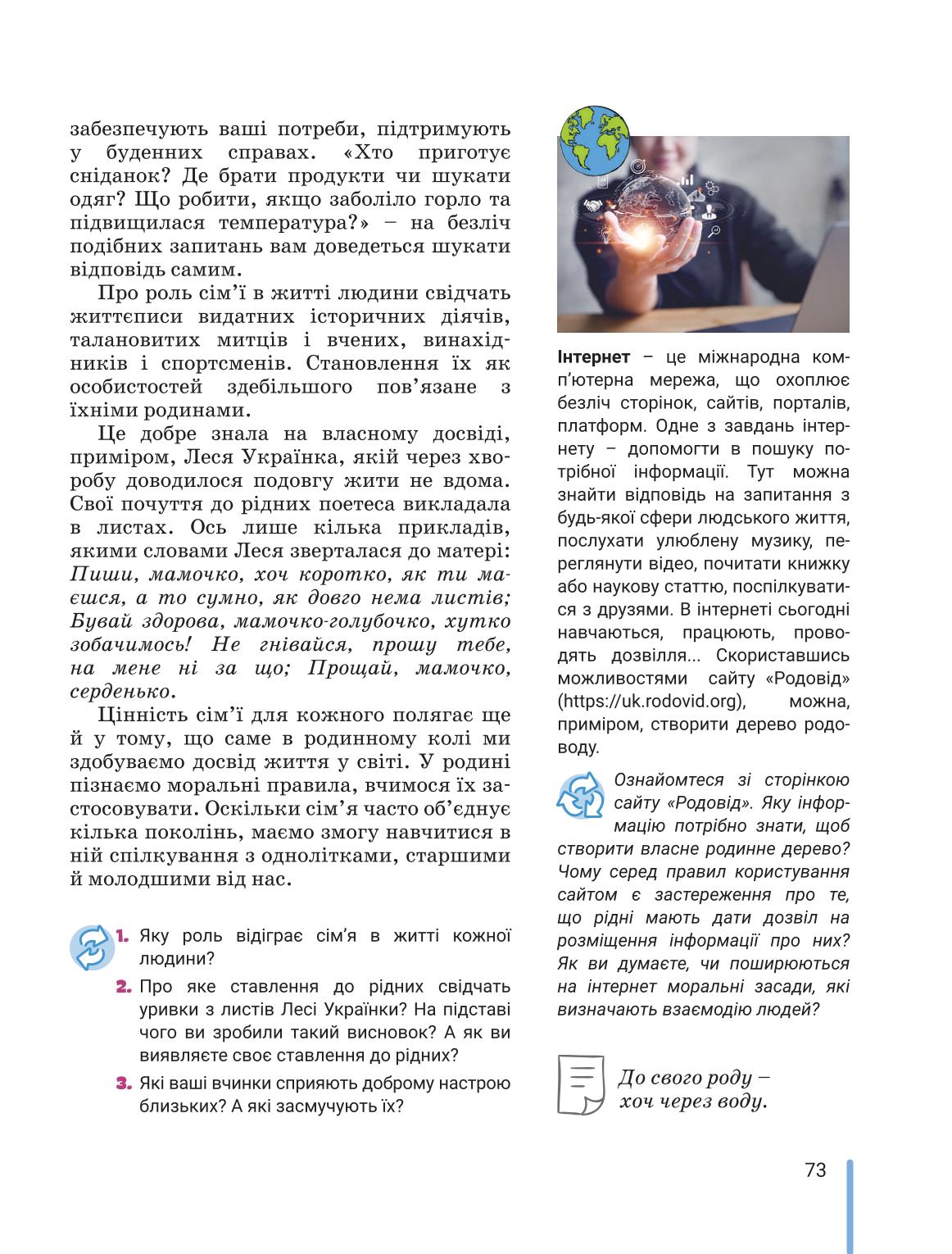 Мініатюра 73
