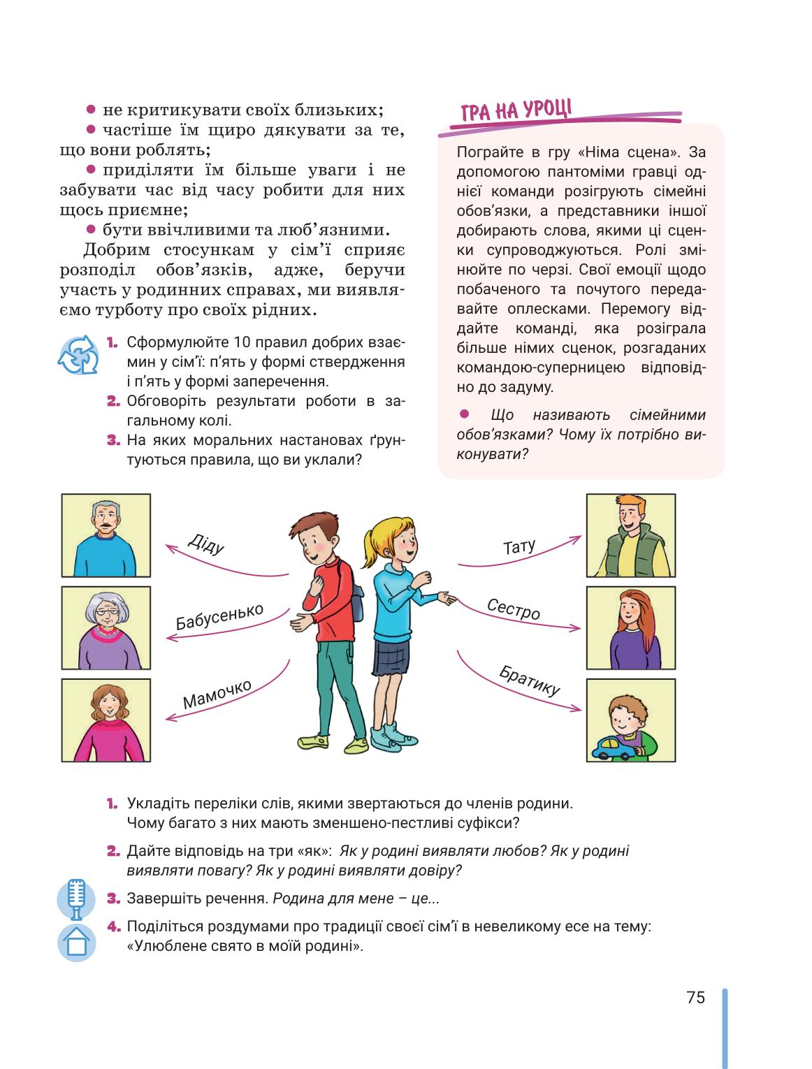 Мініатюра 75