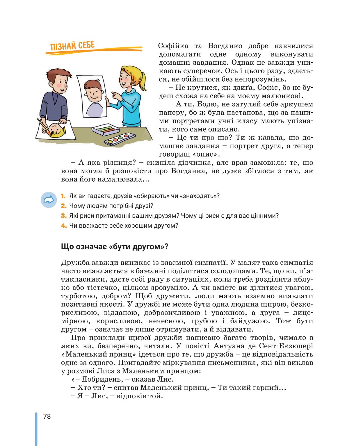 Мініатюра 78