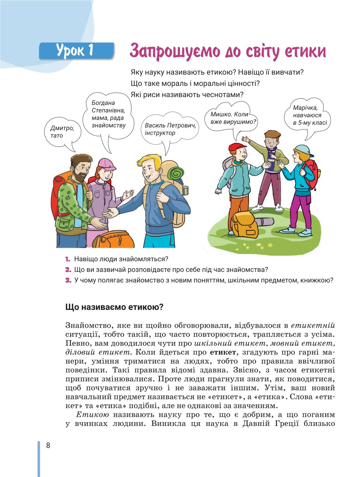 Мініатюра 8